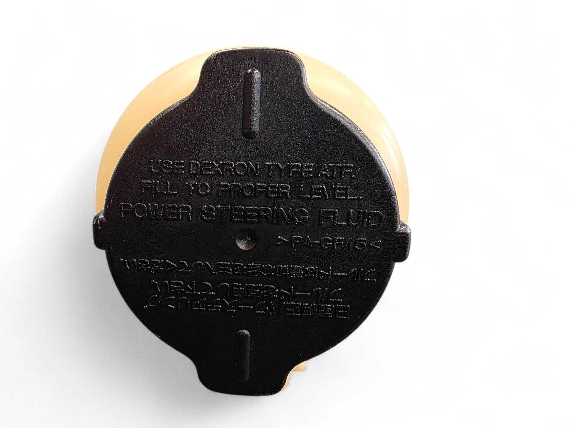 2003-2004 Infiniti G35 OEM Power Steering Reservoir vq35de