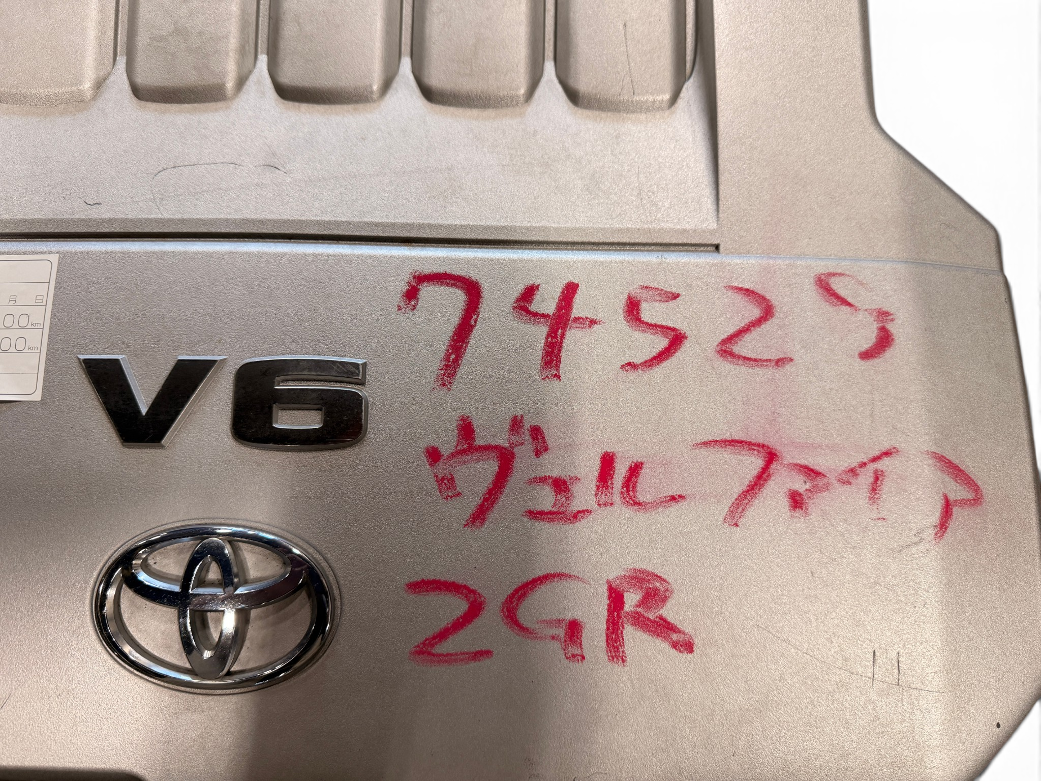 JDM Toyota Camry Sienna Avalon Highlander RAV4 3.5L V6 OEM Engine Cover 2grfe #3